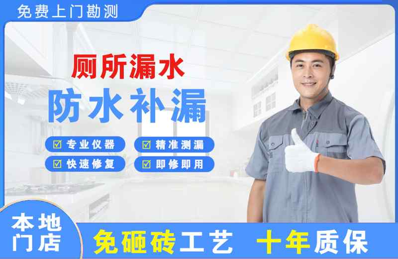 海曙厕所漏水维修